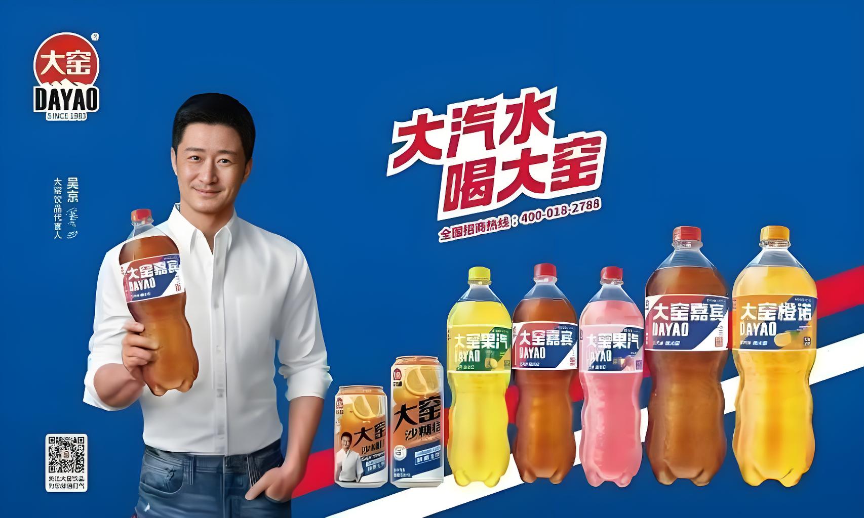 大窑汽水临泉经销商（代理商家）